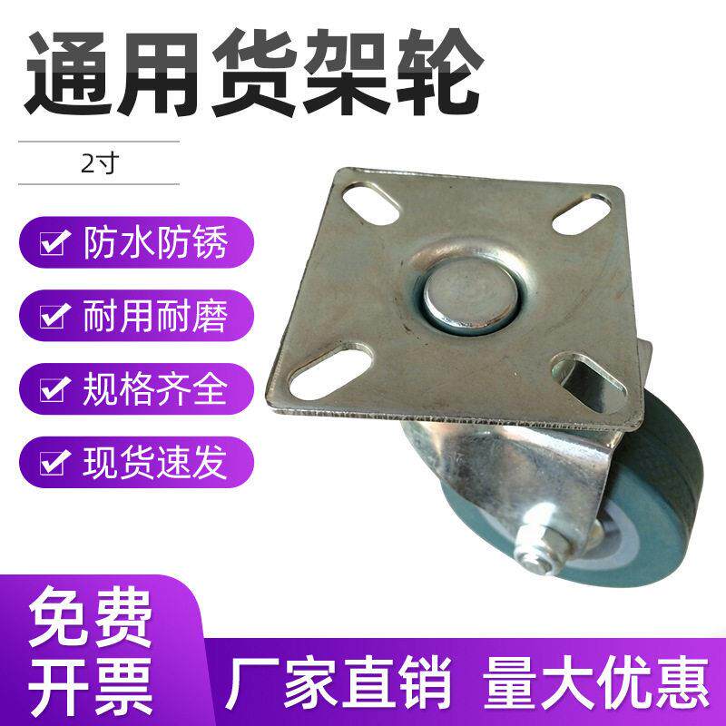 通用货架轮2寸灰色PVC50*19加厚万向轮 万向刹车轮定向轮边刹车轮