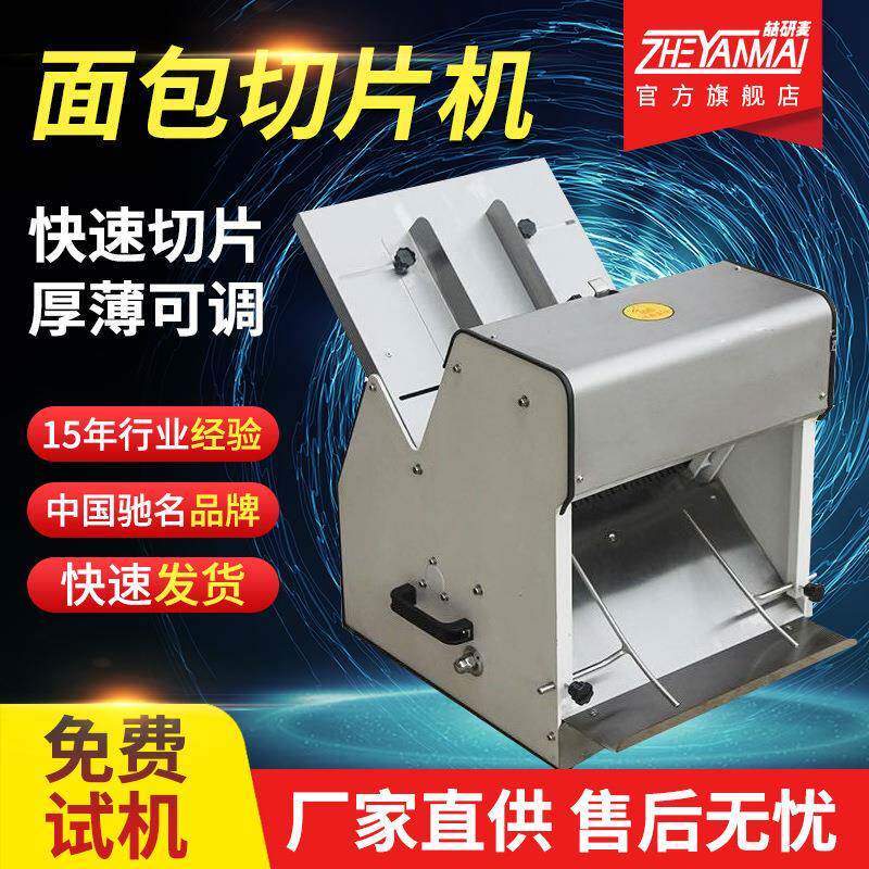 商用多功能切片机可切吐司面包/馒头等不锈钢刀片速度快效率高