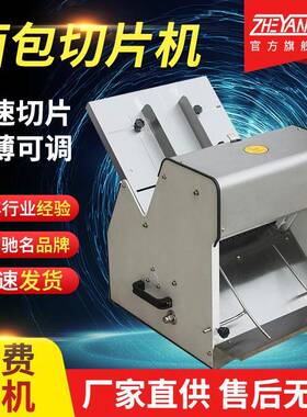 商用多功能切片机可切吐司面包/馒头等不锈钢刀片速度快效率高