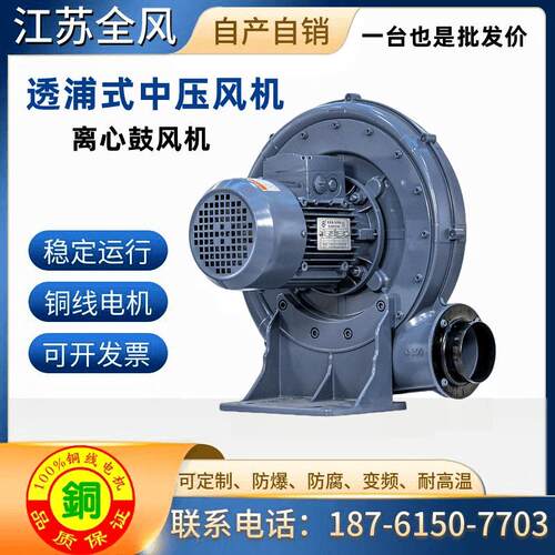 耐高温中压风机CX-75H100H 125H 15 0H全 7.5H铝壳透浦式风机