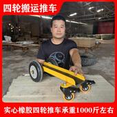 新款 载车石材瓷砖运输车万向轮槽钢实心轮手推车 门窗玻璃搬运车装