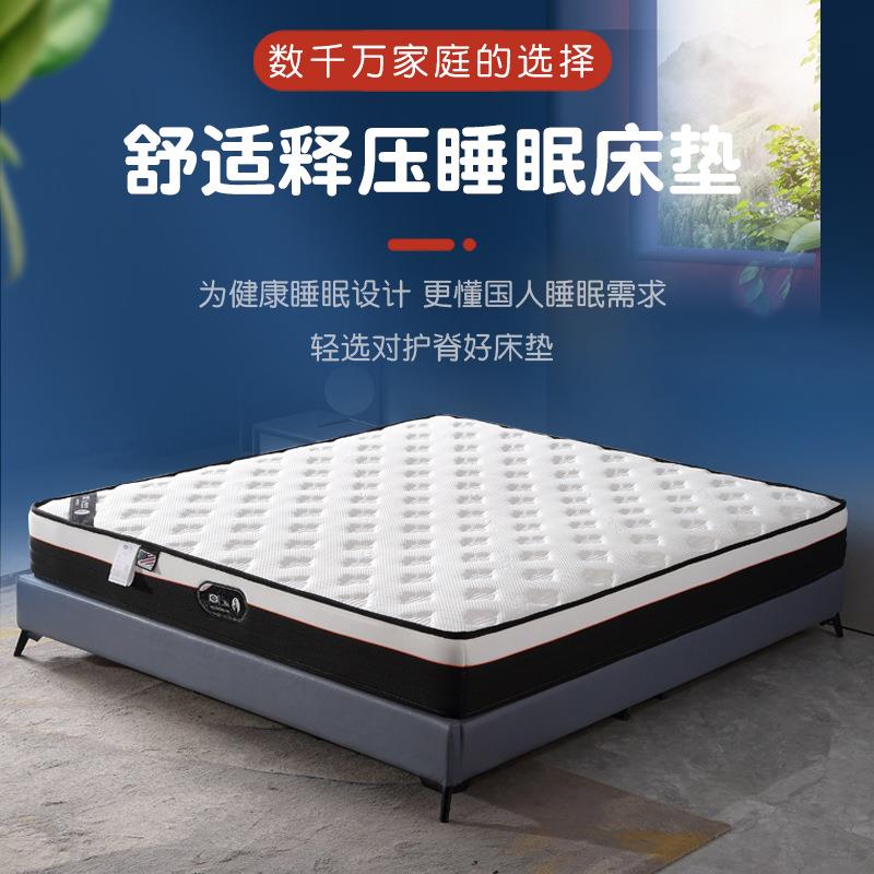 席梦思弹簧床垫20cm厚乳胶冰丝3D两用软硬独立袋装弹簧椰棕床垫