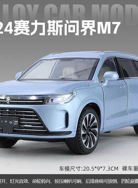 正品界玩M问7汽新车模型合金仿真收藏儿童具车SUV能源车男孩摆件1