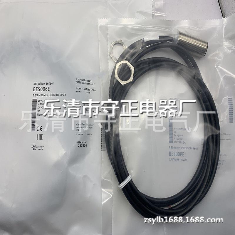 全新 接近开关 BES M18MG-GSC70B-BP03 传感器 实拍