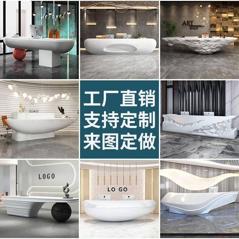 玻璃钢前台接待台烤漆收银台现代异形创意服务吧台公司咨询台