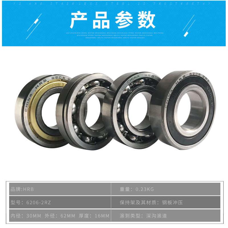 哈尔滨轴承HRB 6316 6317 6318 6319 开式 金属防尘 胶盖密封轴承