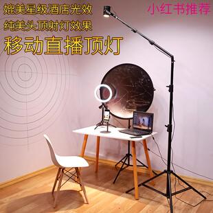 小红书推荐移动直播吸顶灯模拟酒店吸顶灯效果补头顶发丝额头鼻尖