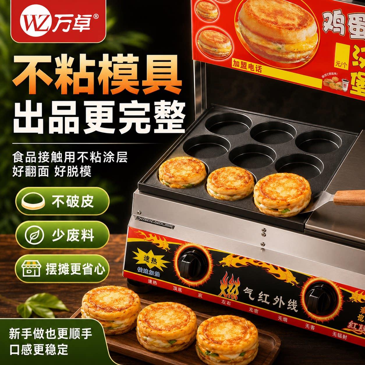 鸡蛋汉堡机摆摊商用电肉蛋堡锅燃气车轮饼机瓦斯鸡蛋汉堡炉专用锅