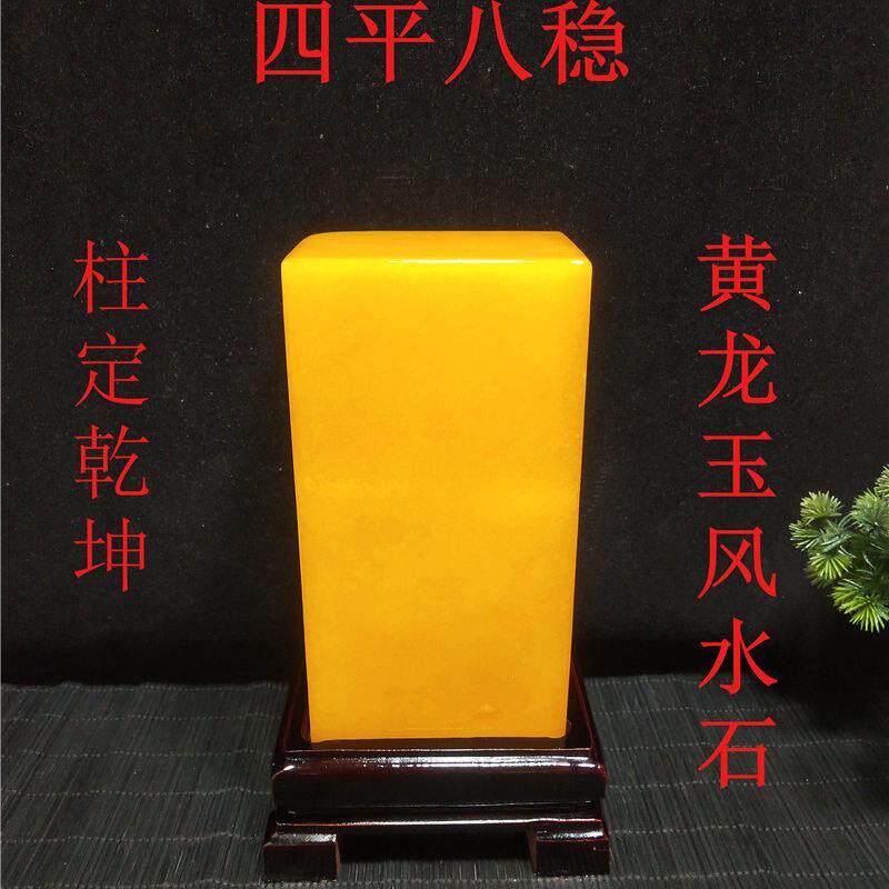 精品黄龙玉黄蜡石包邮观光石头风水奇石黄色玉石原石玄关家居摆饰