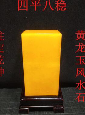 精品黄龙玉黄蜡石包邮观光石头风水奇石黄色玉石原石玄关家居摆饰