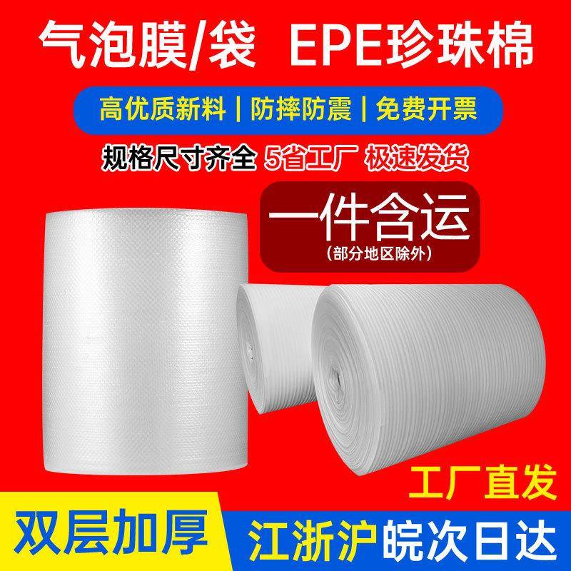 防震抗压气泡膜加厚60cm宽度泡沫垫打包泡沫卷快递物料厂家直销