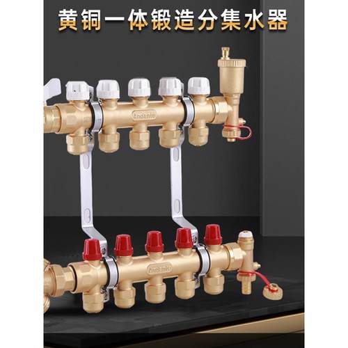 安德安特/Andante黄铜锻造分水器大流量地暖地热分集水器