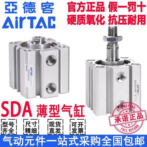 亚德客气动原装气缸SDA32/16/12/63/80*20*25*40*50*100*75X5-S-B
