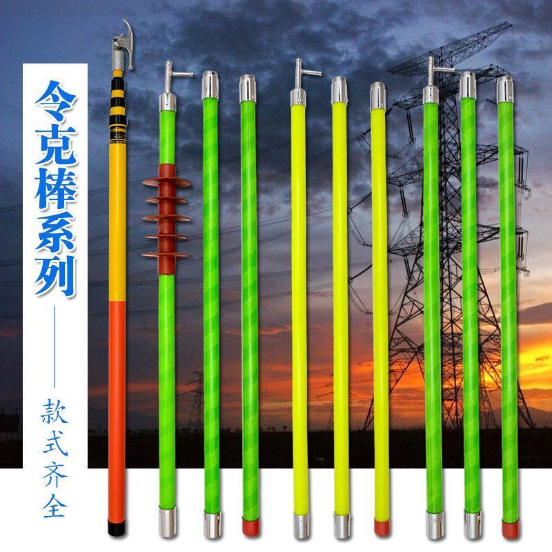 电工电力高压拉闸杆10/35KV令克棒绝缘操作杆绝缘杆伸缩式拉闸杆