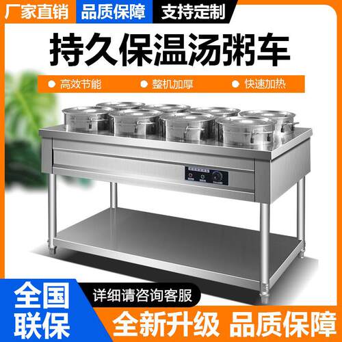 保温粥桶商用加热台不锈钢粥车保温台快餐保温车圆桶粥保温台商用