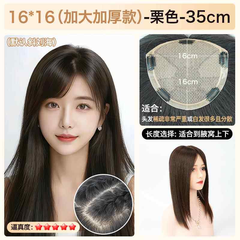 正品美禾 双针手织头顶补发片 真假发发女发无痕假片增发量蓬递松图片