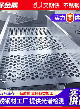 定制切割加工不锈钢板折弯冲孔316L 304 310S镜面拉丝不锈钢板