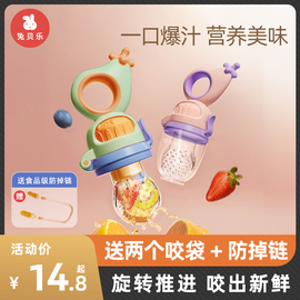 婴儿水果辅食器吃水果神器果蔬，乐咬咬果泥袋宝宝奶嘴磨牙棒咬玩乐