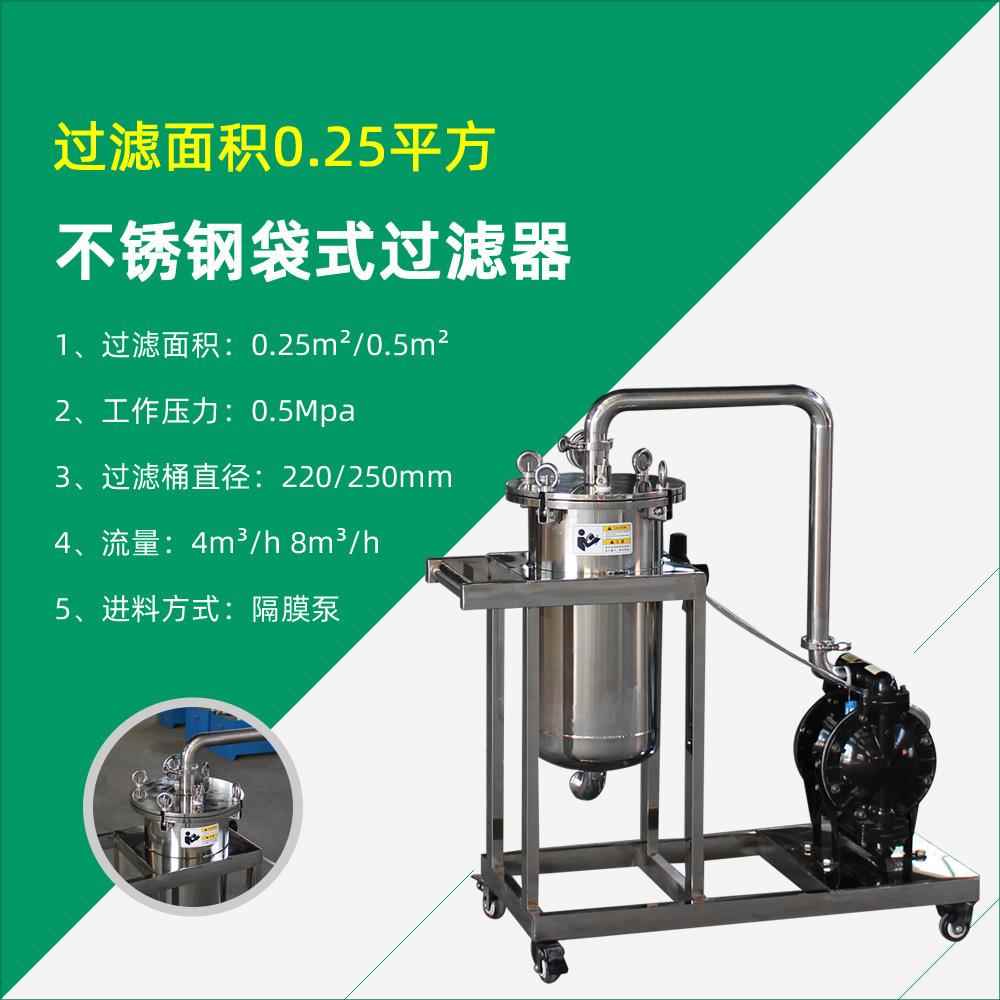 供应涂料过滤器,油漆过滤器,油墨过滤器整机不锈钢过滤小车