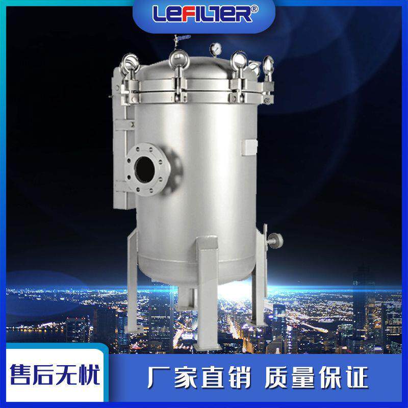 LFD-2-8P液体净化精密过滤器啤酒除菌过滤不锈钢袋式过滤器
