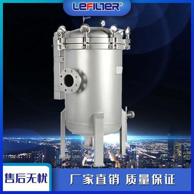 LFD-2-8P液体净化精密过滤器啤酒除菌过滤不锈钢袋式过滤器