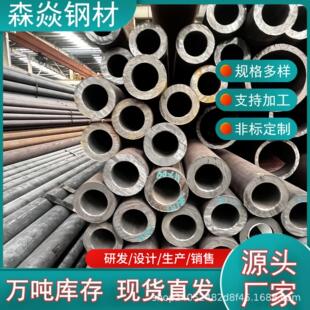 20G锅炉管电力设备用12Cr1MoVG蒸汽锅炉管510无缝切割管厚壁