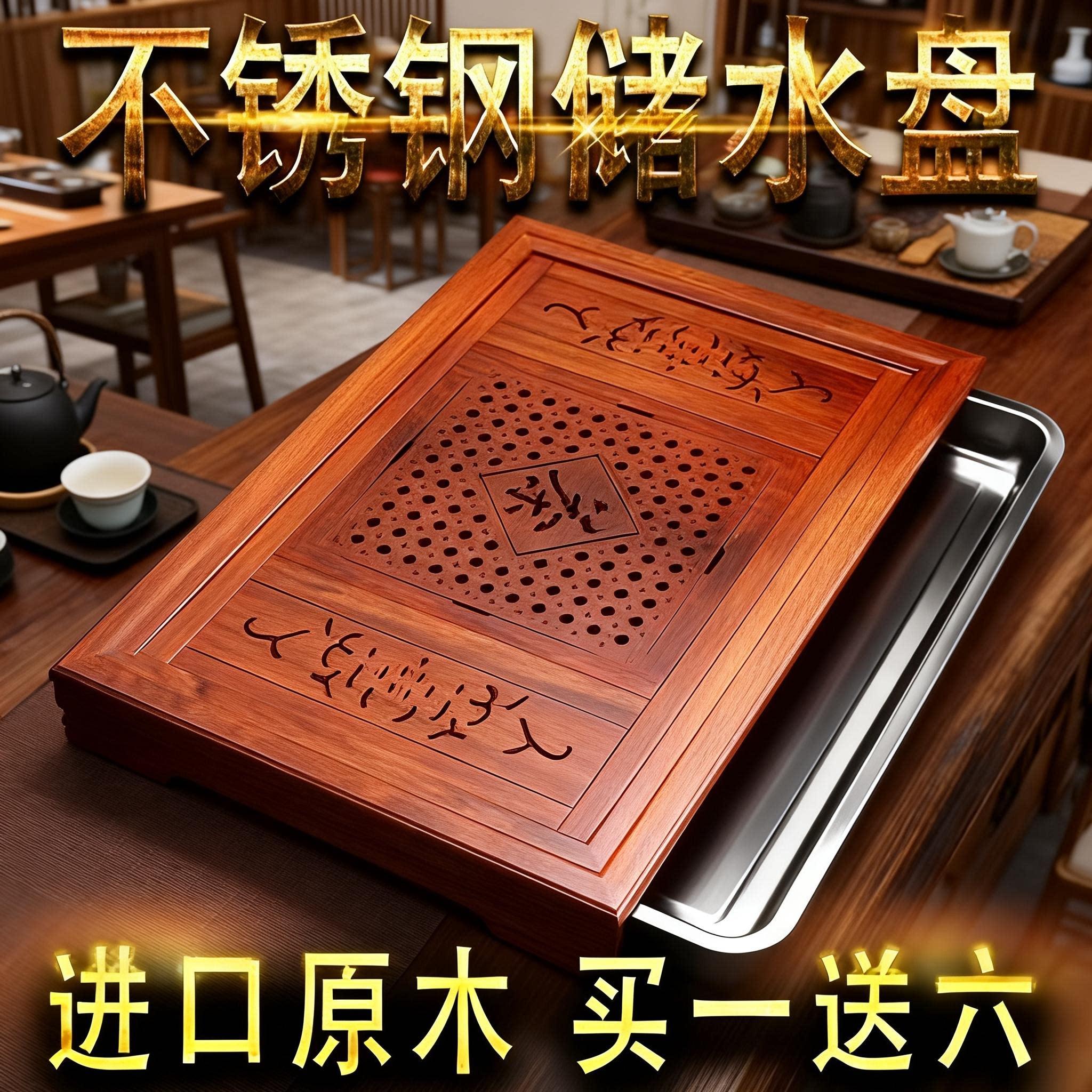 茶盘实木黑檀木花梨木抽屉式不锈钢蓄水托盘家用简约功夫茶具茶台