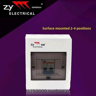 展业牌2号34位配电箱铁底断路器箱配线箱表面安装豪华带盖电箱