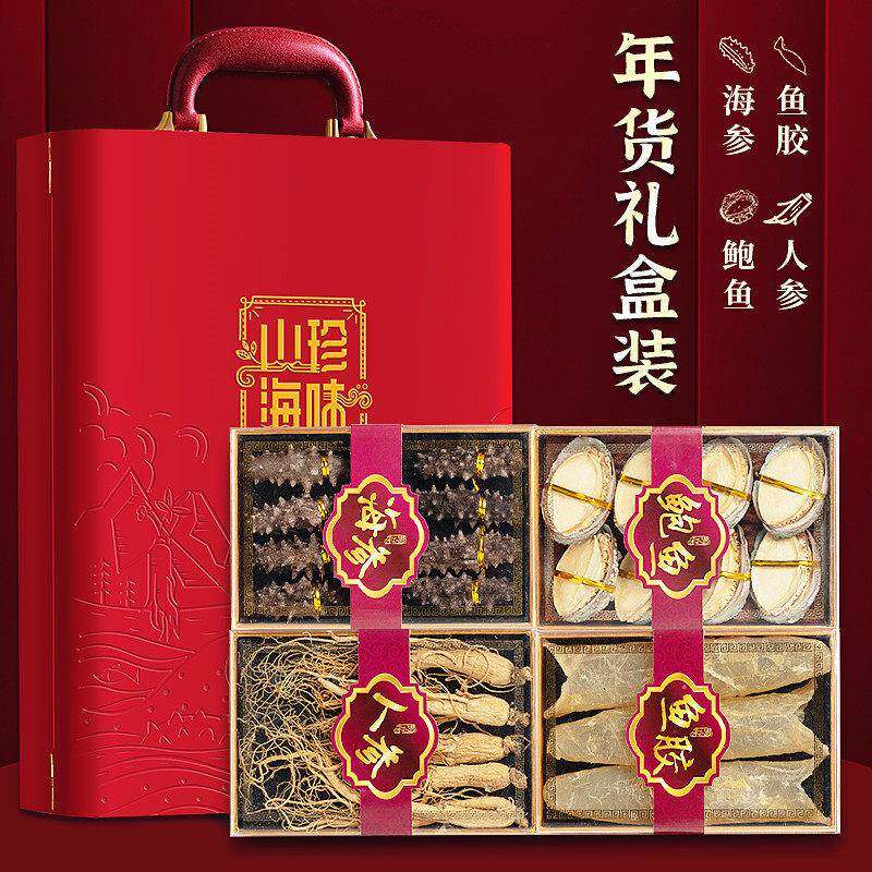 年货礼品大连海参鲍鱼干货礼盒装送领导过年送礼海鲜大礼包送长辈