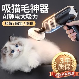 手持吸尘器猫毛小型宠物吸毛器神器车用载吸尘器家用猫毛床上桌面