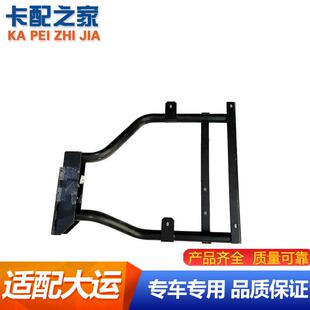 适用大运重卡N8 N8E前轮后挡泥板支架挡泥板支撑固定支架左右 N8H