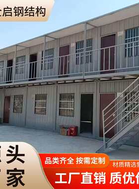 集装箱移动房成品房简易快拼工地临建安置宿舍集装箱住人箱房板房