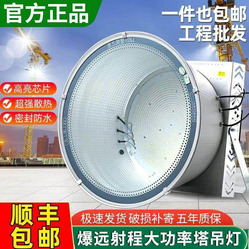 亚明LED塔吊灯1000W2000瓦建筑工地工程照明户外防水探照投光客厅