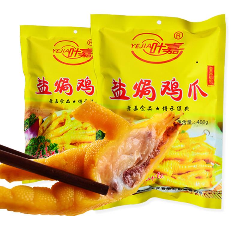 正宗客家特产盐焗鸡爪广东梅州盐局凤爪小吃零食卤味熟食真空包装
