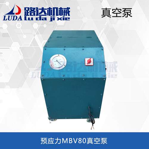 直销桥梁预应力真空泵MBV80真空压浆泵桥梁孔道压浆真空泵