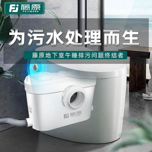 藤原污水提升泵家用地下室提升泵马桶泵粉碎泵切割泵全自动排污泵