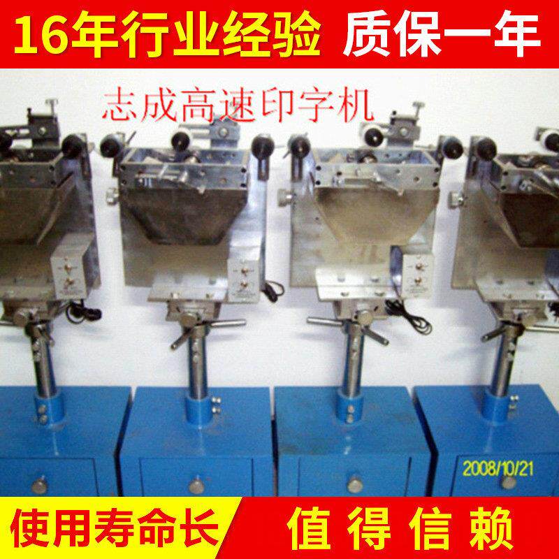 生产供应 电线电线凹印机 管材表面印字机 ZC115油墨印字机