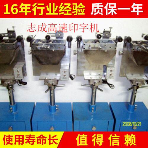 生产供应 电线电线凹印机 管材表面印字机 ZC115油墨印字机