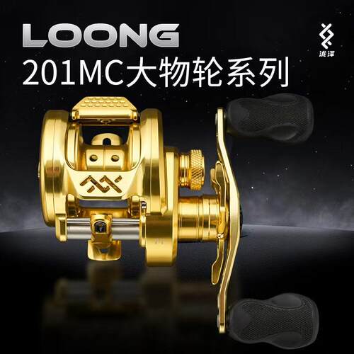 全金属泷泽B201MC大物远投鼓轮CNC渔轮雷强打黑鼓轮