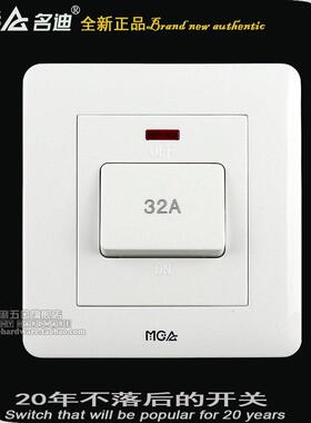 MGA大功率双极带灯开关 20A 32A 45A 空调开关曲架设计