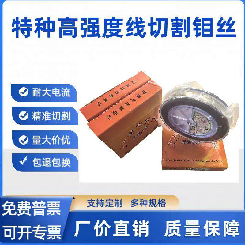 享雅光明牌钼丝2000米钼丝耗材线切割切割线机床切割数控线图片