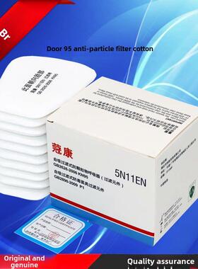 5N11Cn滤芯棉滤芯6200防毒面具7502喷漆颗粒过滤器防尘垫