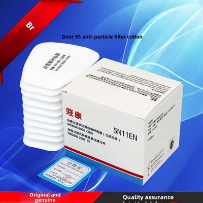 5N11Cn滤芯棉滤芯6200防毒面具7502喷漆颗粒过滤器防尘垫