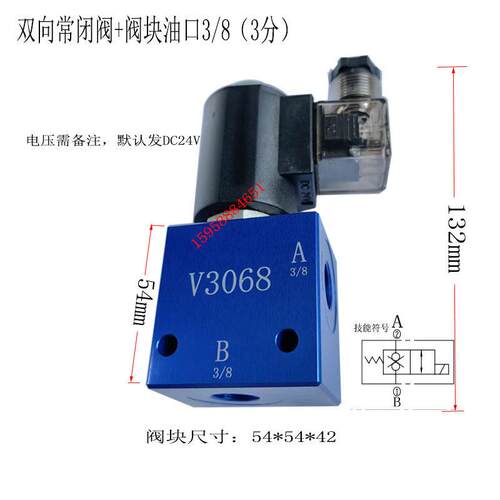 新款液压电磁阀 LSV6-10-2NCSP 双向换向阀 保压阀 止回阀截现货