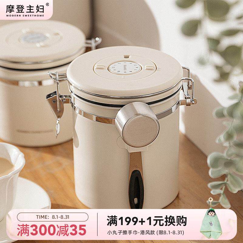 摩登主妇咖啡豆保存罐咖啡粉密封罐茶叶奶粉收纳储存罐真空保鲜盒
