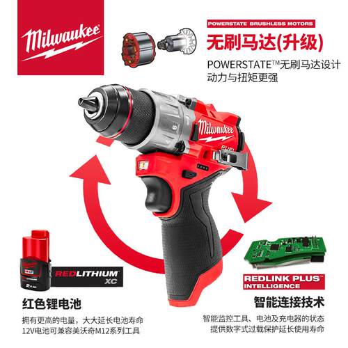 米沃奇M12FPD2冲击钻 无刷锂电冲击钻 家用小型电动工具 打墙电钻