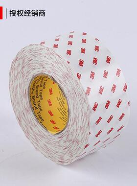 3M9888T 9810T双面胶防水耐高温强粘力无纺布基材橡胶专用双面胶