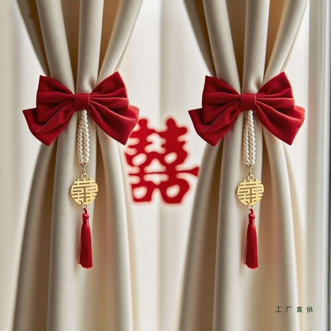 糊涂娘娘结婚窗帘绑带一对婚房布置装饰高级客厅卧室红色捆绑带