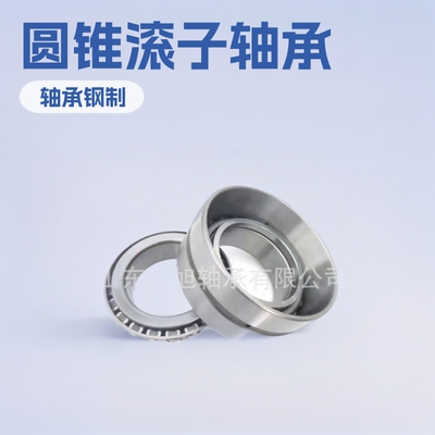 非标圆锥滚子轴承型号齐全