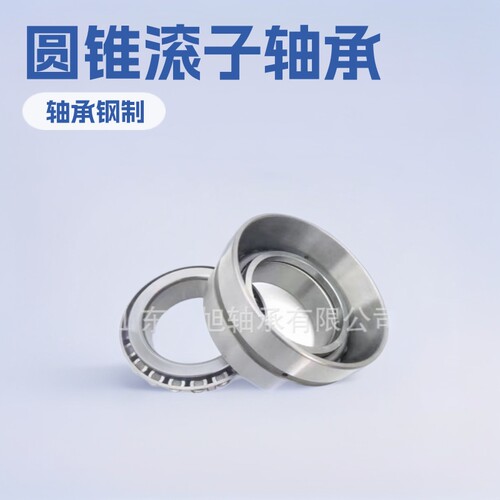 非标圆锥滚子轴承型号齐全